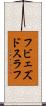 フビェズドスラフ Scroll