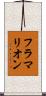 フラマリオン Scroll