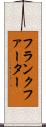 フランクファーター Scroll