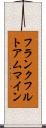 フランクフルトアムマイン Scroll
