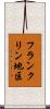 フランクリン地区 Scroll