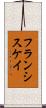 Francis Kaye Scroll