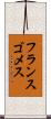 Frans Gomez Scroll