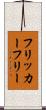 フリッカーフリー Scroll