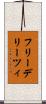 フリーデリーツィ Scroll