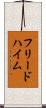 フリードハイム Scroll