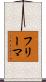 フリーマ Scroll