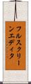 フルスクリーン・エディタ Scroll