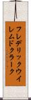 フレデリックウイレムドクラーク Scroll