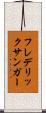 フレデリックサンガー Scroll