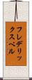 フレデリックスベル Scroll