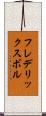 フレデリックスボル Scroll