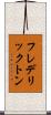 フレデリックトン Scroll