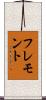 フレモント Scroll