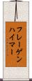 フレーゲンハイマー Scroll
