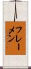 フレーメン Scroll