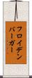 フロイデンバーガー Scroll
