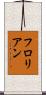 Florian Scroll