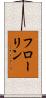 Florin Scroll