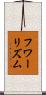 フワーリズム Scroll