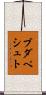 ブダペシュト Scroll