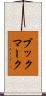 ブックマーク Scroll