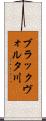 ブラックヴォルタ川 Scroll