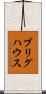 ブリグハウス Scroll