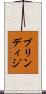 ブリンディジ Scroll