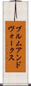 ブルムアンドヴォークス Scroll