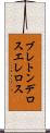 ブレトンデロスエレロス Scroll