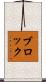 Bullock Scroll