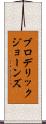 Broderick Jones Scroll