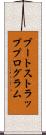 ブートストラッププログラム Scroll