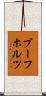 ブーフホルツ Scroll