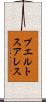 プエルトスアレス Scroll