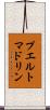 プエルトマドリン Scroll