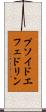 プソイドエフェドリン Scroll