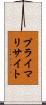 プライマリサイト Scroll