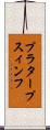 プラタープスィンフ Scroll