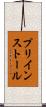 プリインストール Scroll