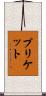 Prickett Scroll