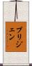 Pridgen Scroll