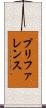 プリファレンス Scroll
