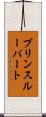 プリンスルーパート Scroll