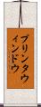 プリンタ・ウィンドウ Scroll