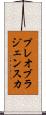 プレオブラジェンスカ Scroll