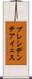 プレシデンテアイェス Scroll