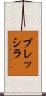 Prescilla Scroll