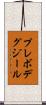 プレボデグジール Scroll